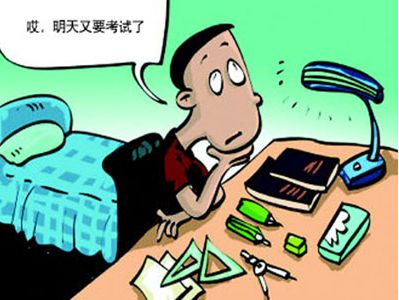 拔火罐有六大误区 高考备考谨防七个误区 六大法宝提成绩