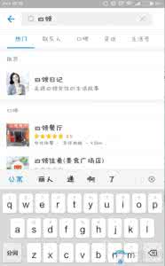 支付宝校园日记怎么进 支付宝校园日记 支付宝校园日记怎么打赏别人？