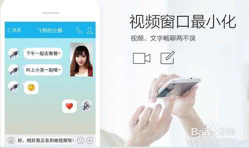 qq窗口最小化的快捷键 手机qq视频聊天怎么最小化浮窗
