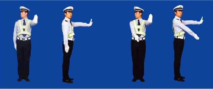 交通警察手势信号图解 【动画演示】交通警察手势信号