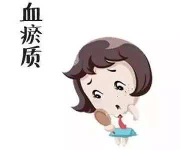 痰湿气虚血瘀 气虚、痰湿、血瘀体质易患癌!两大名医教你如何逆转癌症体质