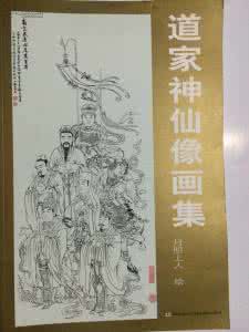 道家神仙 【道家秘方】来之不易的秘方《道家传我神仙方》