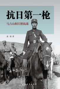 中韩打响第一枪 打响抗日第一枪的马占山轶事:被时事逼成了寓公