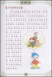 孟子读后感 高中生读后感：读《孟子》后的感想