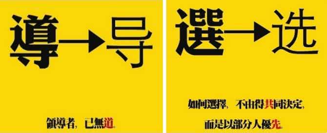简体字转换繁体字 那些被簡體字簡掉的精神