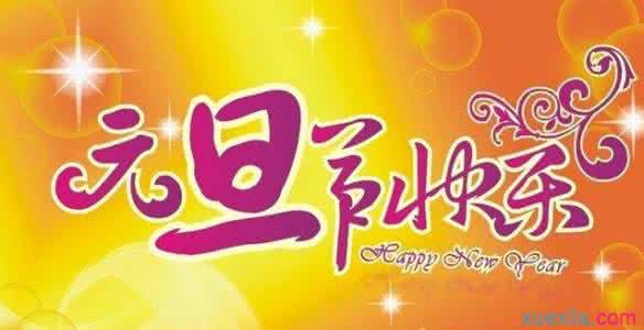 学校寒假放假通知 学校关于2016年元旦及寒假放假通知