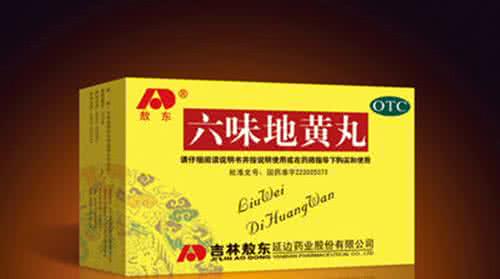 常吃六味地黄丸 别只知道吃“六味”地黄丸了!请转告家人和朋友,他们一定会感激你的