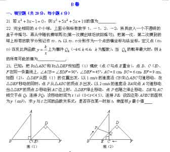 2017年数学中考模拟题 中考数学模拟题，圆和相似结合，就感觉到难了