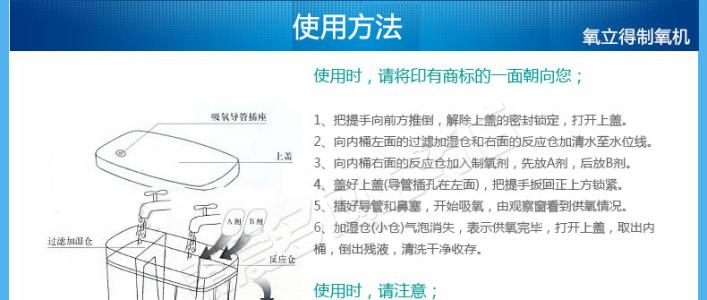 氧立得制氧机使用方法 氧立得制氧机使用方法 氧立得制氧机工作原理与使用方法