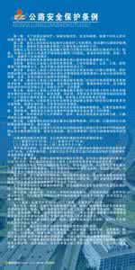 公路安全保护条例 2016年公路安全保护条例试题及答案大全