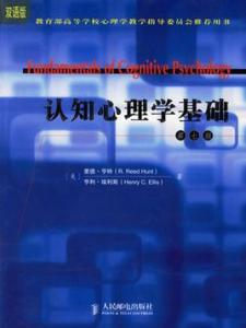 心理学精要 心理学入门精要(2册)