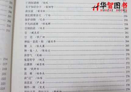 人一生要读的60篇杂文 人一生要读的60篇杂文(美文集萃)