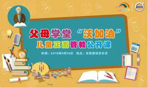 幼儿园春季保健知识 父母学堂——月子保健知识*