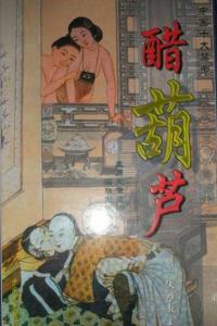 中国古代十大禁书 中国古代十大禁书,不知道的赶紧收藏吧！