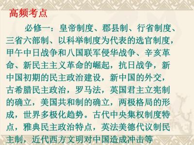 海泉中学 2014晋城一中高考总复习复习策略.ppt