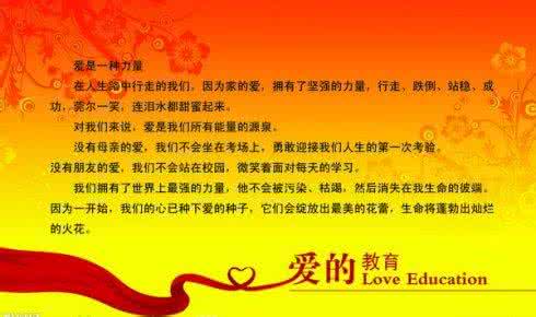 美丽的教育读后感 《美丽的教育》读后感1500字 教育读书心得