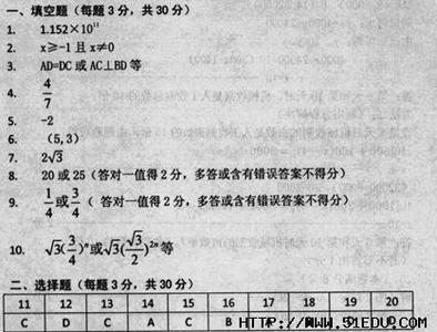 2016龙东地区中考数学 2016龙东地区中考数学 黑龙江省龙东地区2016年中考语文试题(word版).doc_图文