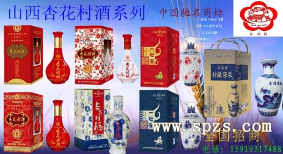 杏花村酒有散装代理吗 杏花村酒有散装代理吗？