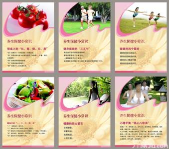 秋季养生保健 秋季养生保健 教你如何养生排毒 秋季养生保健