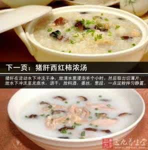 孕妇安胎食谱 孕妇食谱 四款食谱帮你养生安胎