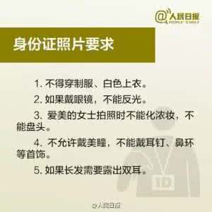 身份证复印件签注 身份证冷知识和使用禁忌，复印件不签注会有危险！