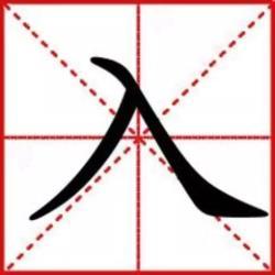 如何辨别入声字 【诗词学堂】入声字的辨别