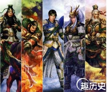 蜀汉五虎将 揭秘蜀汉“五虎将”的真实排行：谁应该排第一？