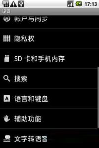 安卓系统编程语言 安卓手机更改手机语言的方法