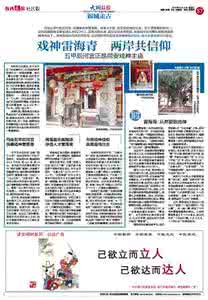 雷海青简介 雷海青的评价是怎样的