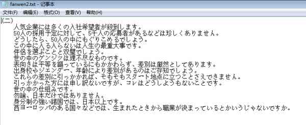 日语自我介绍范文 日语自我介绍 日语自我介绍范文