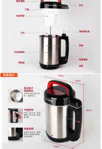 九阳豆浆机使用方法 九阳豆浆机使用方法 全自动豆浆机怎么使用 全自动豆浆机使用方法