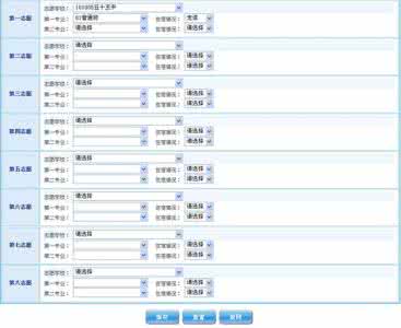 xcsjyw www.xcsjyw.com 2016年许昌中考志愿填报网址 www.xcsjyw.com