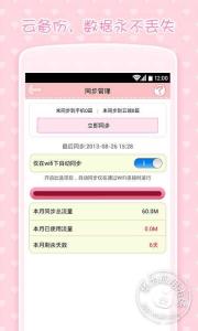 路由器设置密码破解 粉粉日记密码破解 粉粉日记怎么设置密码?
