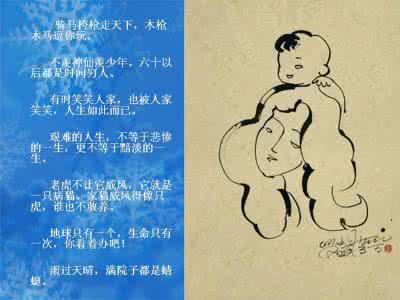 闲言碎语的意思 婚姻里的闲言碎语