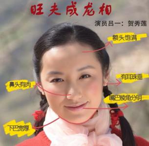 旺夫相女人标准图片 旺夫相女人标准图片 12星座女人哪个最旺夫？