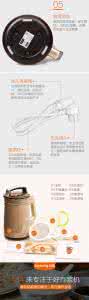 九阳豆浆机功能介绍 九阳豆浆机功能介绍 九阳豆浆机怎么用的方法介绍