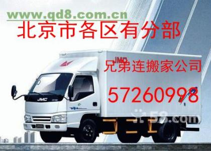 天通苑附近搬家公司 天通苑搬家公司8988bj 天通苑搬家公司怎么样