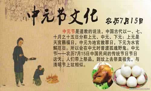中元节禁忌 中元节禁忌 中元节风水禁忌