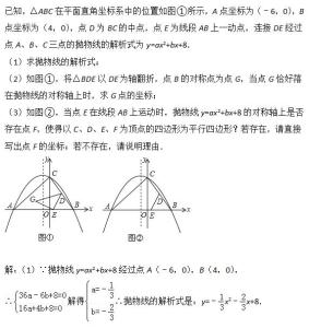 二次函数几何最值问题 二次函数与几何结合的综合性问题