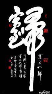 妙趣横生的趣联故事 妙趣横生四字联