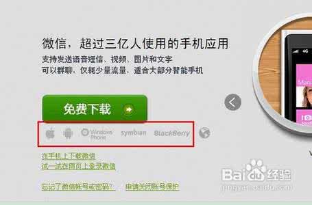 微信点餐系统代理 怎么下载微信到手机 手机怎么下载微信？