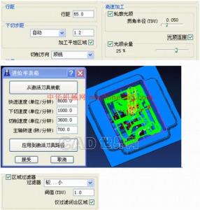 模具设计制造 Delcam软件在模具设计制造中的应用