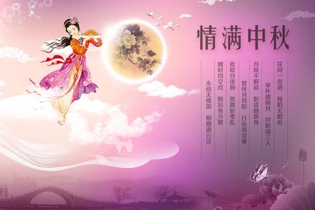 武当寄情 【武当书苑】情满中秋,深情祝福 (二)