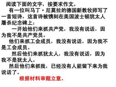 中考作文思路 谈中考作文审题思路作文550字
