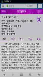 6月22日是什么星座 6月8日-6月8日是什么星座