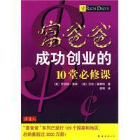 大学必修课 大学“必修”的十堂课 你真的毕业了吗？（图）