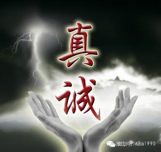 日柱文昌贵人重要 以诚待人，就是自己最重要的“贵人”