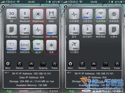 苹果4s越狱软件 iPhone4s在5.1.1越狱后安装软件产生闪退的解决方法