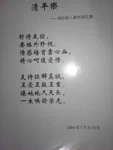 形容老师的诗词 20首诗词赏析老师用