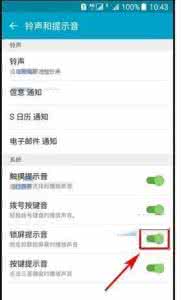 拍照快门音效 vivo X6拍照快门音怎么关闭